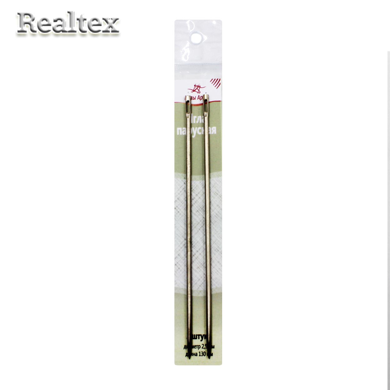 Иглы АРТИ Парусная 2,5мм игла дл.130мм 