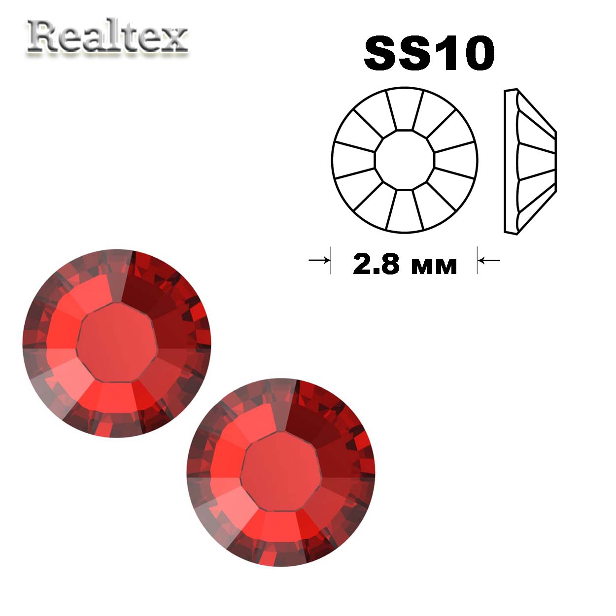 Стразы термоклеевые SWAROVSKI SS-10 (100шт) цв.Siam  