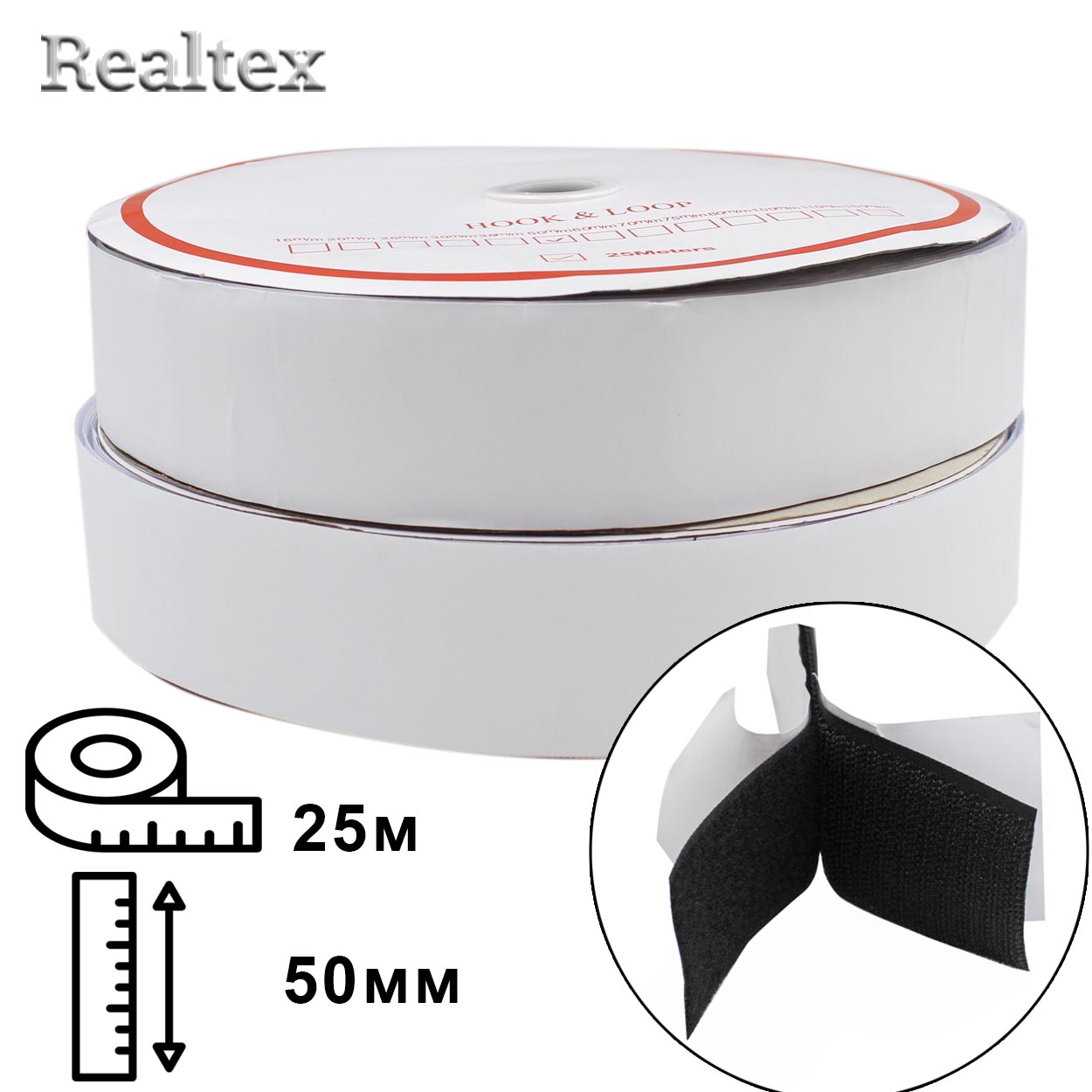 Липучка клеевая Realtex  50мм (25м) цв.чёрный