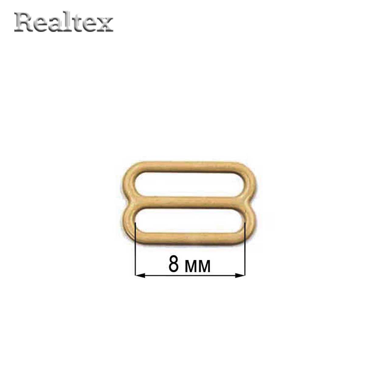  Регулятор  Realtex  8мм металлический крашеный цв.бежевый