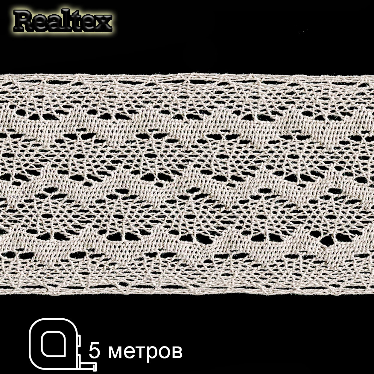 Кружево вязаное  85мм 85.01.132 ( 5м) цв.04 лен