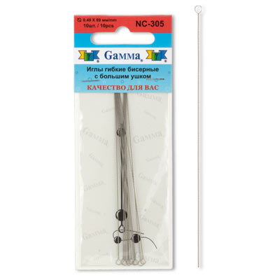 Иглы NC-305 гибкие бисерные с большим ушком d=0,49мм "Гамма"