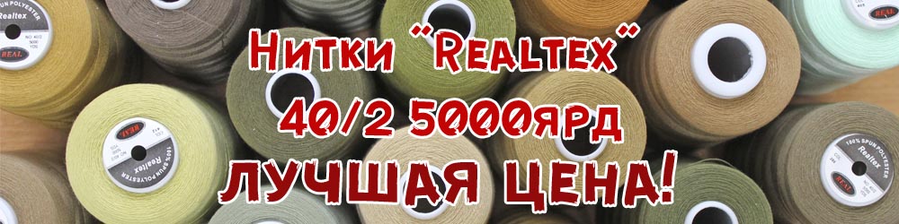 Реалтекс Краснодар Интернет Магазин Каталог Реалтекс Краснодар Интернет Магазин Каталог