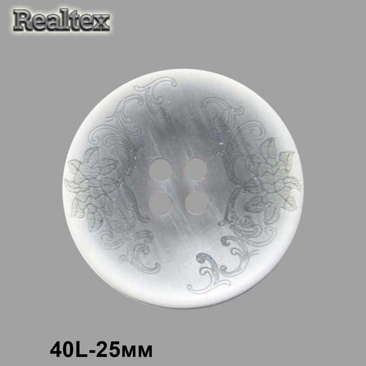 Пуговицы CX 3532 40L (36шт) цв.050