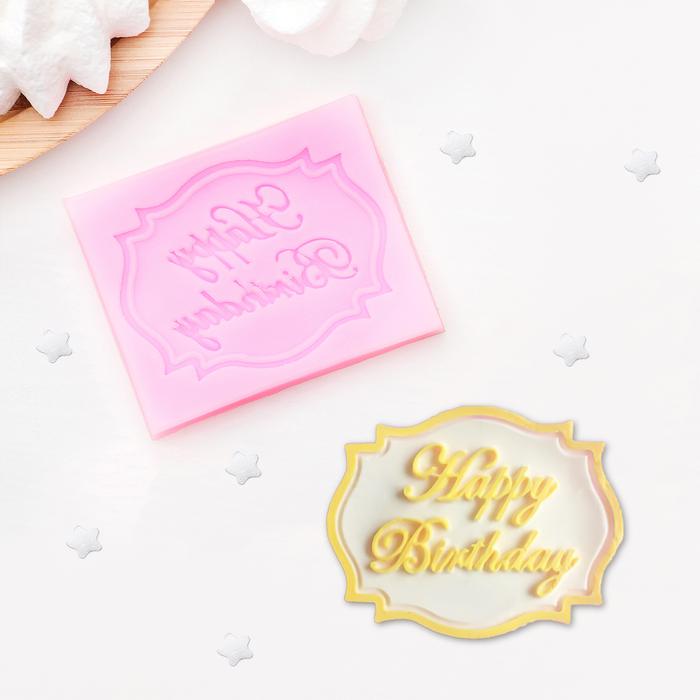 Молд для декора 2389137 "Happy Birthday"