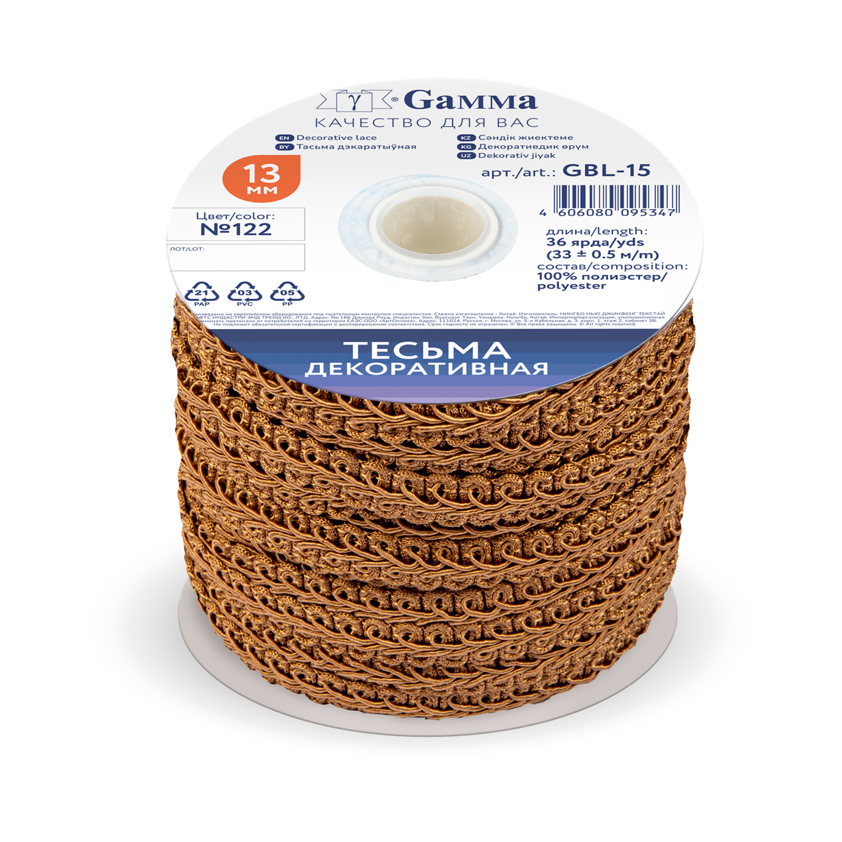 Тесьма "Булет" GBL-15 13мм цв.122-рыжий