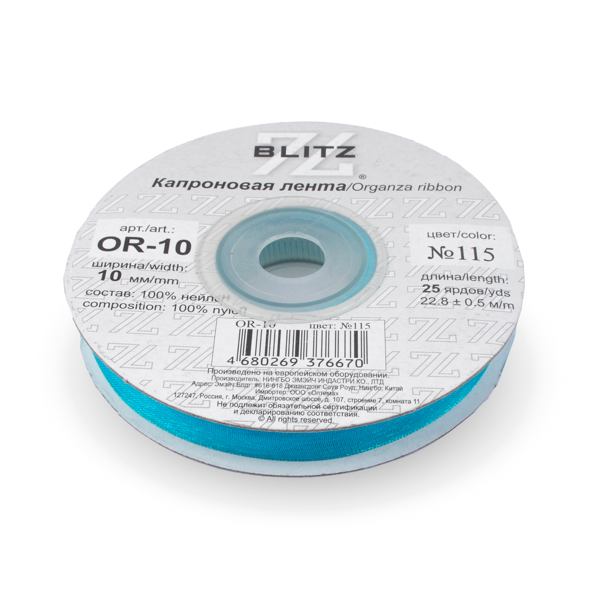Лента капроновая 10мм OR-10 "Blitz" цв.115 лазурный