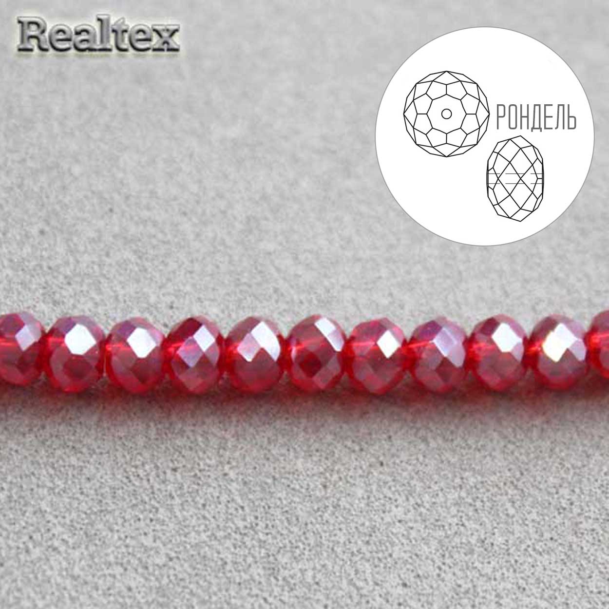 Бусины Realtex стеклянные граненые  4мм "Рондель" на нитях цв.124 красный/АВ
