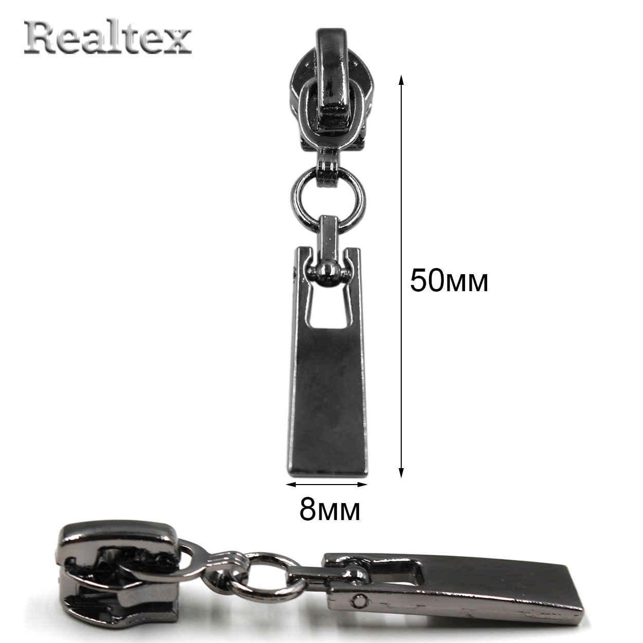 Бегунок Т.7 на витую молнию Реалтекс R-205 (25шт) цв.черный никель