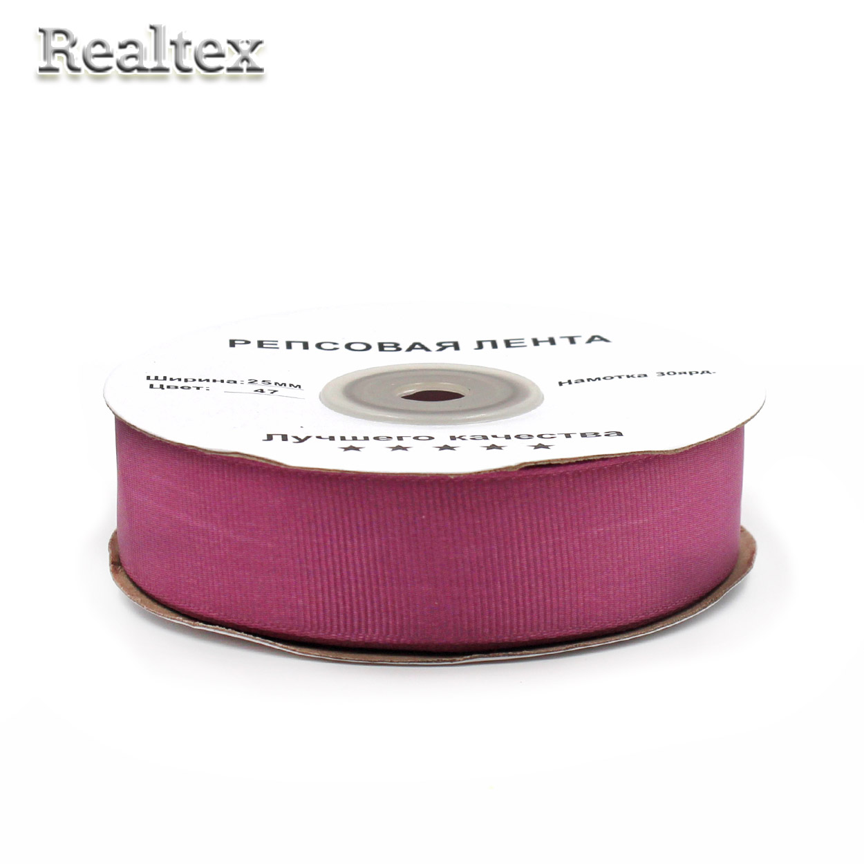 Лента репсовая 25мм RS (27,4м) цв.047 тёмно-лиловый
