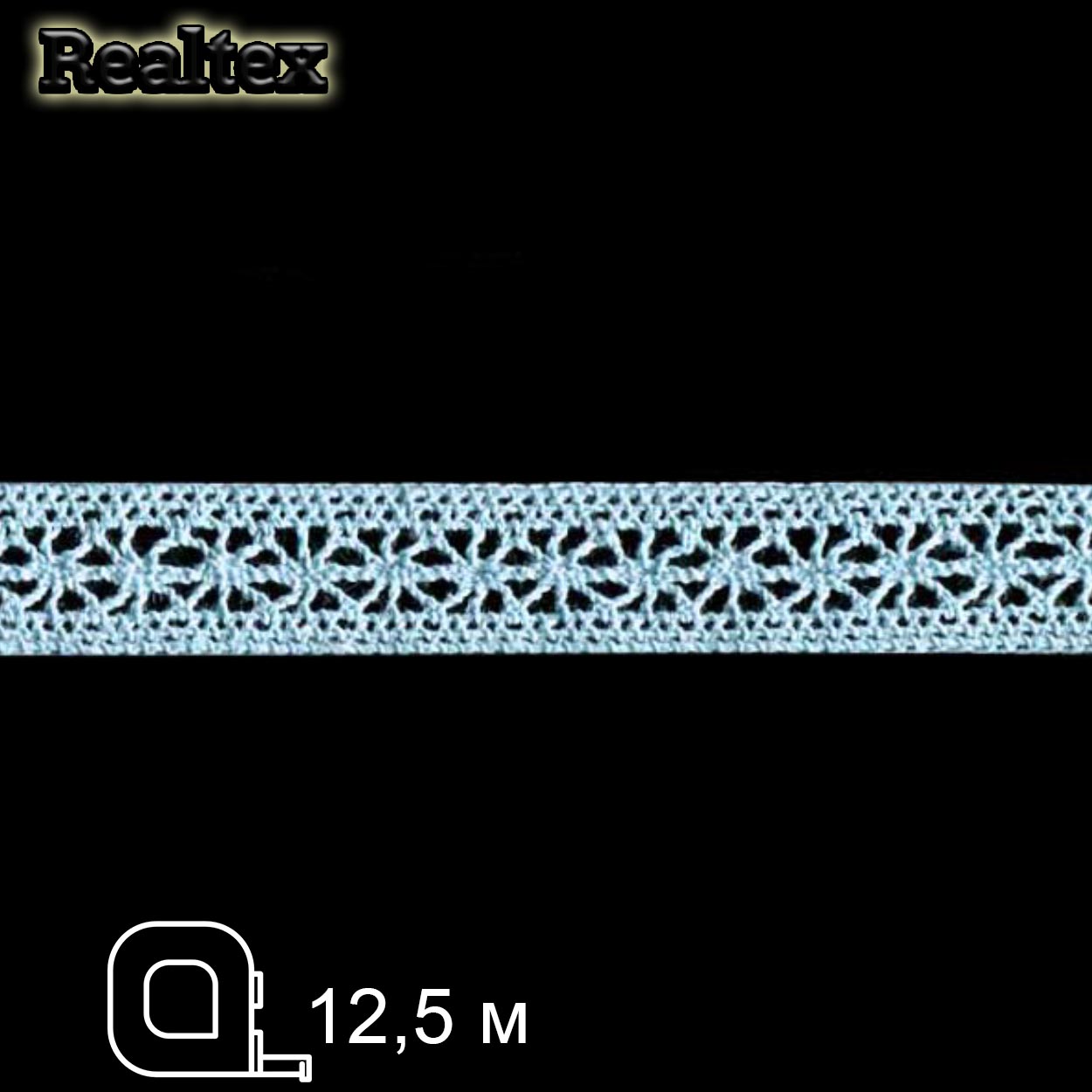 Кружево вязаное  15мм 15.01.099 (12,5м) цв.20 св.голубой 