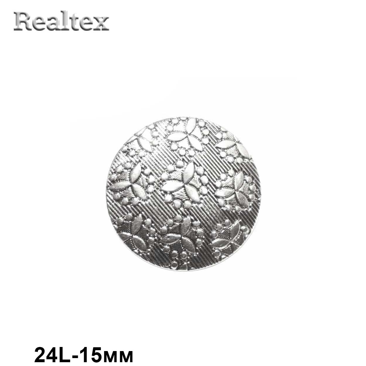 Пуговицы LA 1326 24L (144шт) цв.AS 