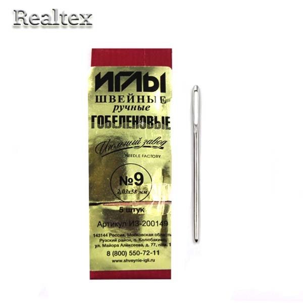 Набор игл швейных гобеленовых ИЗ-200149 никелированных №9 (2,03*58мм) (5 игл)