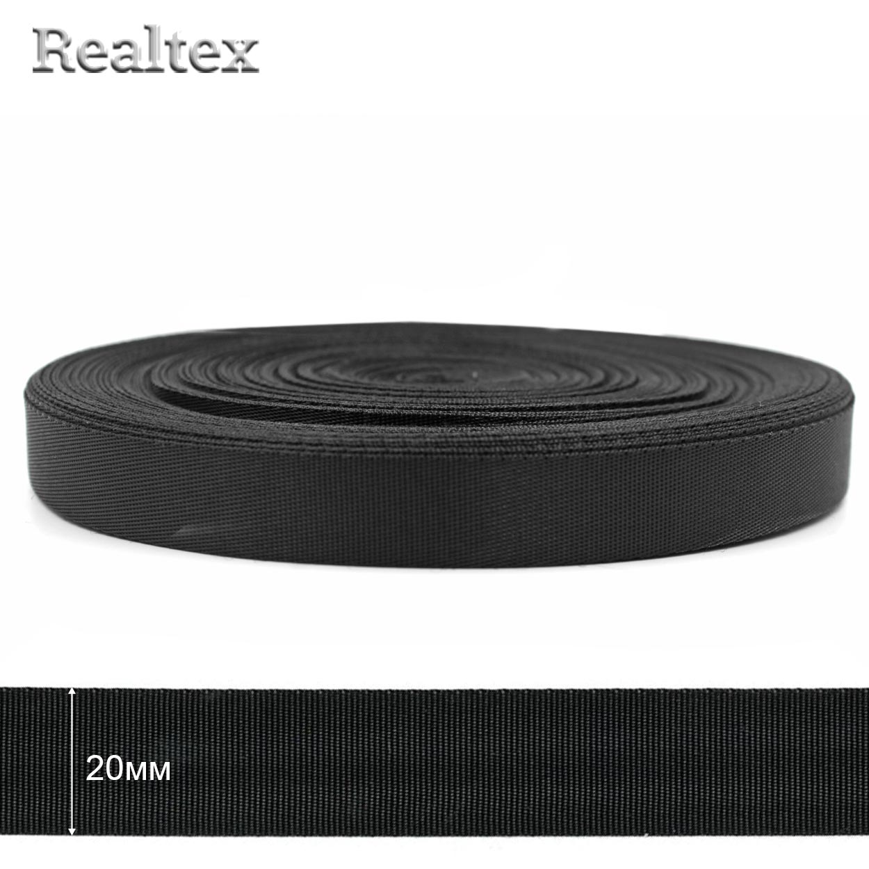  Лента ременная атласная Realtex 20мм высококачественная (45,7м) цв.черный