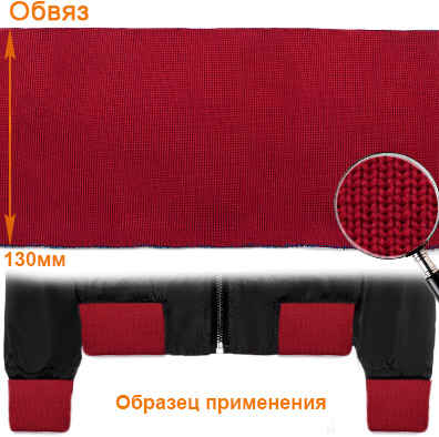 Подвяз ГД15043 13*125см цв.бордо Т181