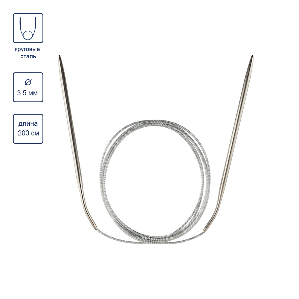 Спицы металл круговые на тросике Гамма МКХ d=3,5мм 200см