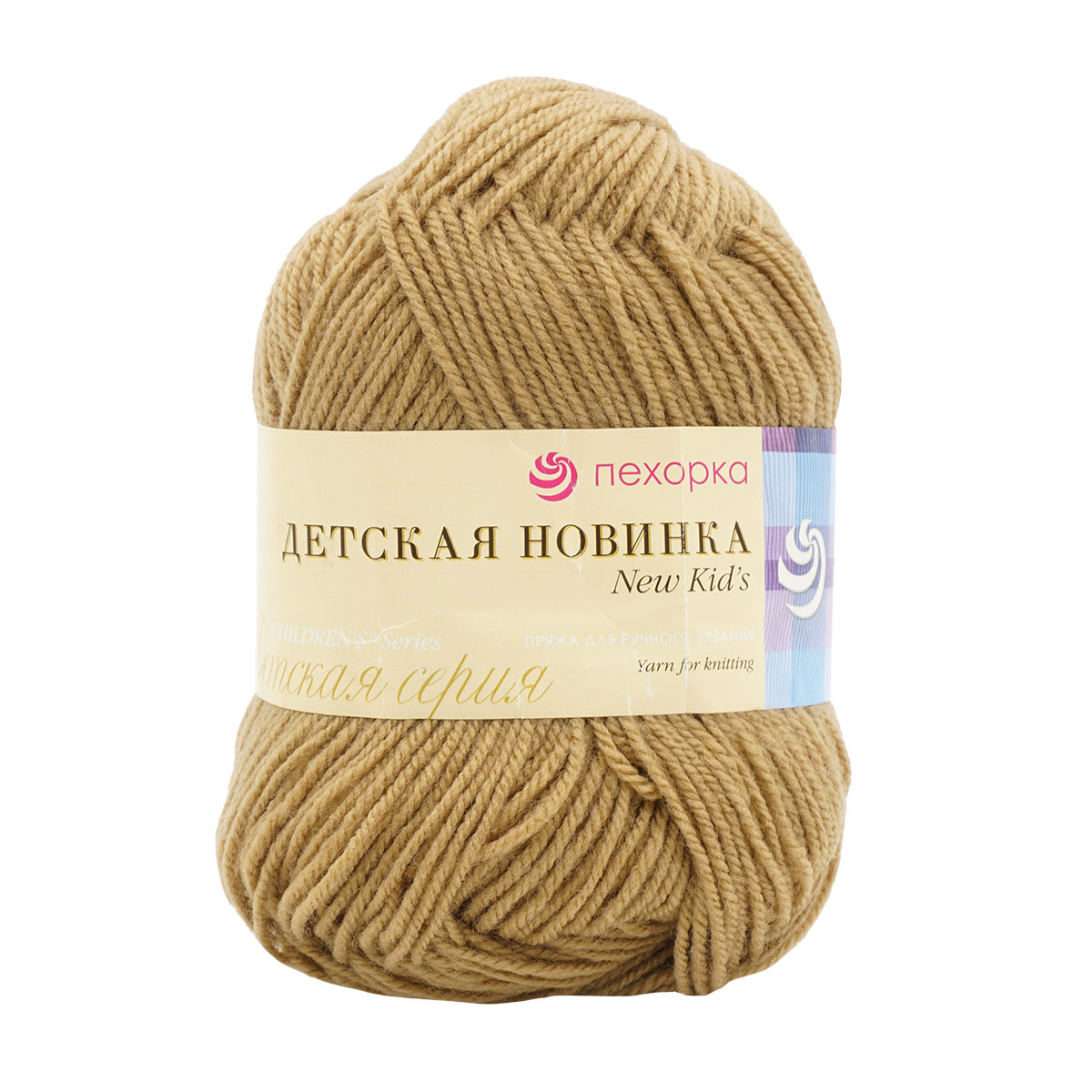 Пряжа "Детская новинка" цв.165 т.бежевый
