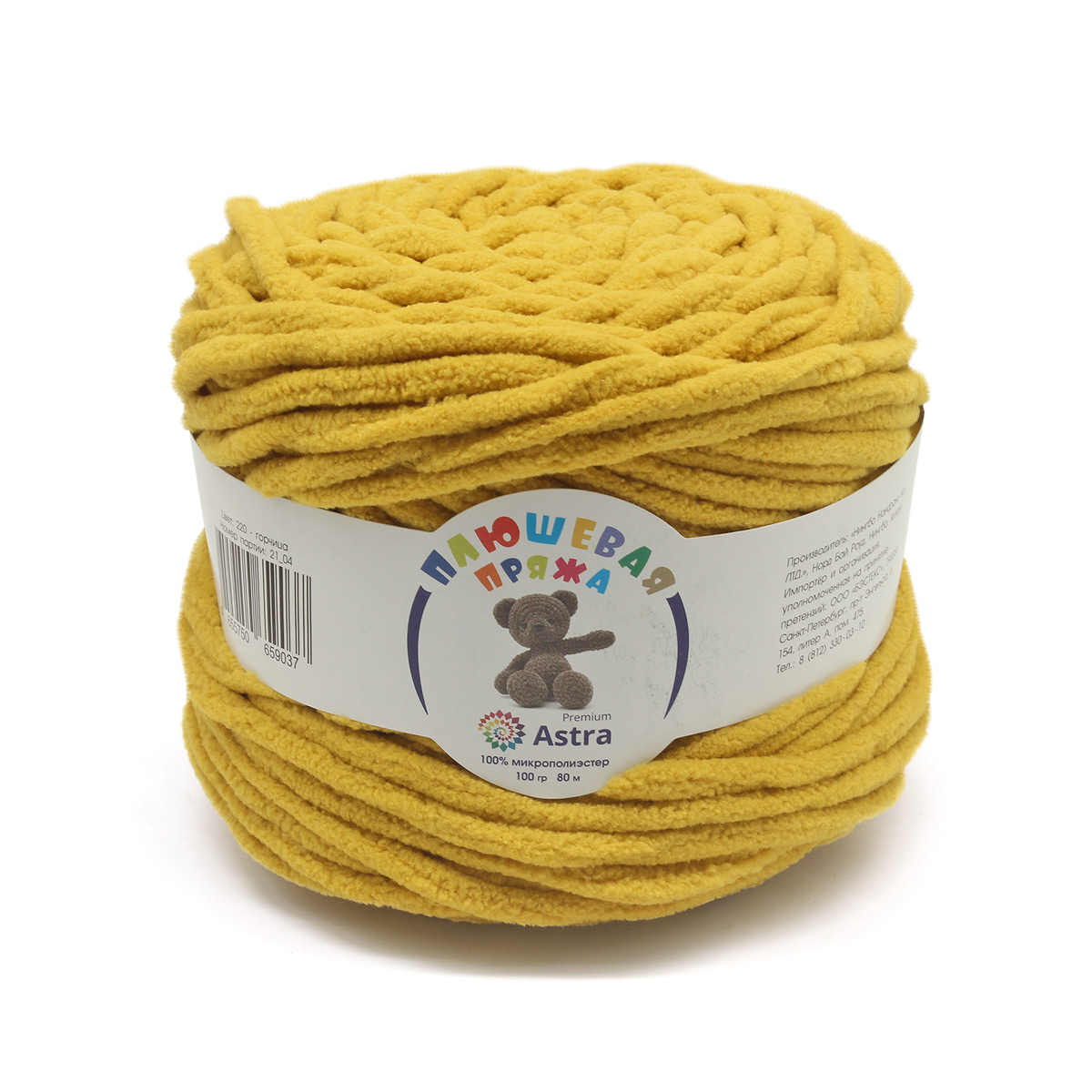 Пряжа Астра "Плюшевая" (100%полиэстер) (2*100гр*80м) цв.220 горчица 