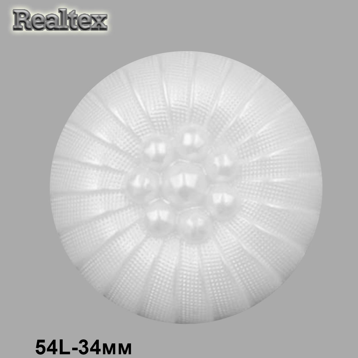 Пуговицы RB z-33 54L (18шт) цв.Pearl