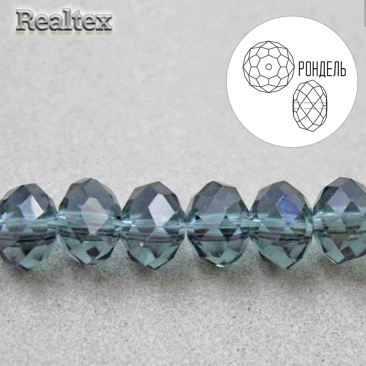 Бусины Realtex стеклянные граненые  8мм "Рондель" на нитях цв.018 т.синий