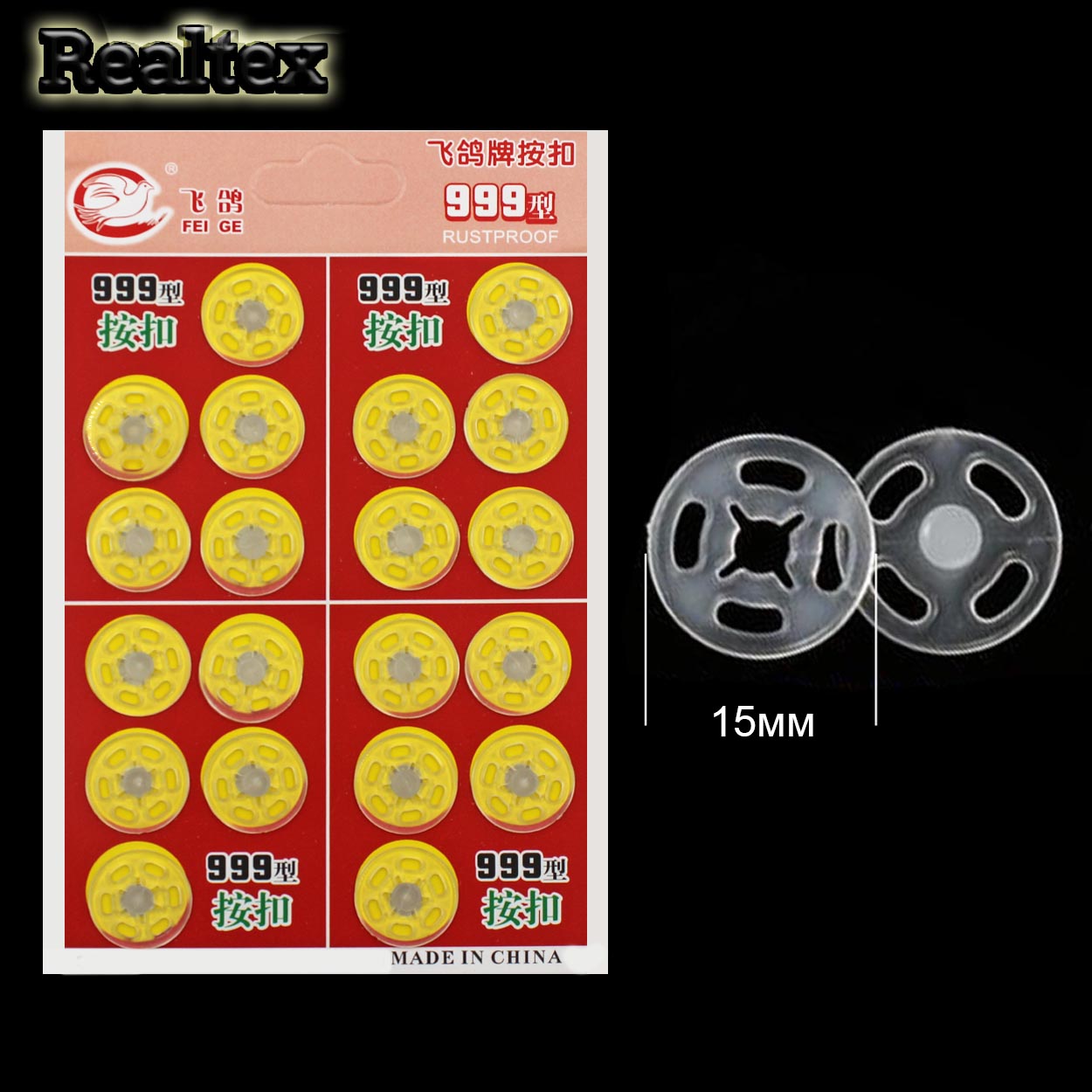 Кнопка пришивная пластиковая Realtex 15мм цв.прозрачный