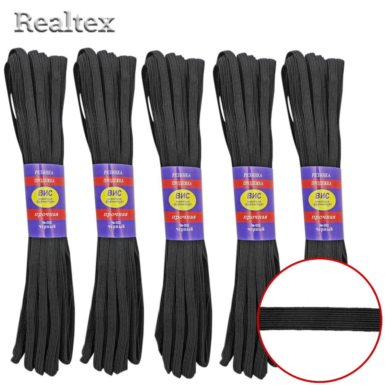 Резинка-вздержка прочная  6мм PP 37 вязанная (5шт*10м) цв.чёрный