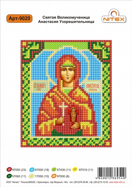 Рисунок на канве бисером Нитекс "Св.Вмч.Анастасия Узорешительница" №9020