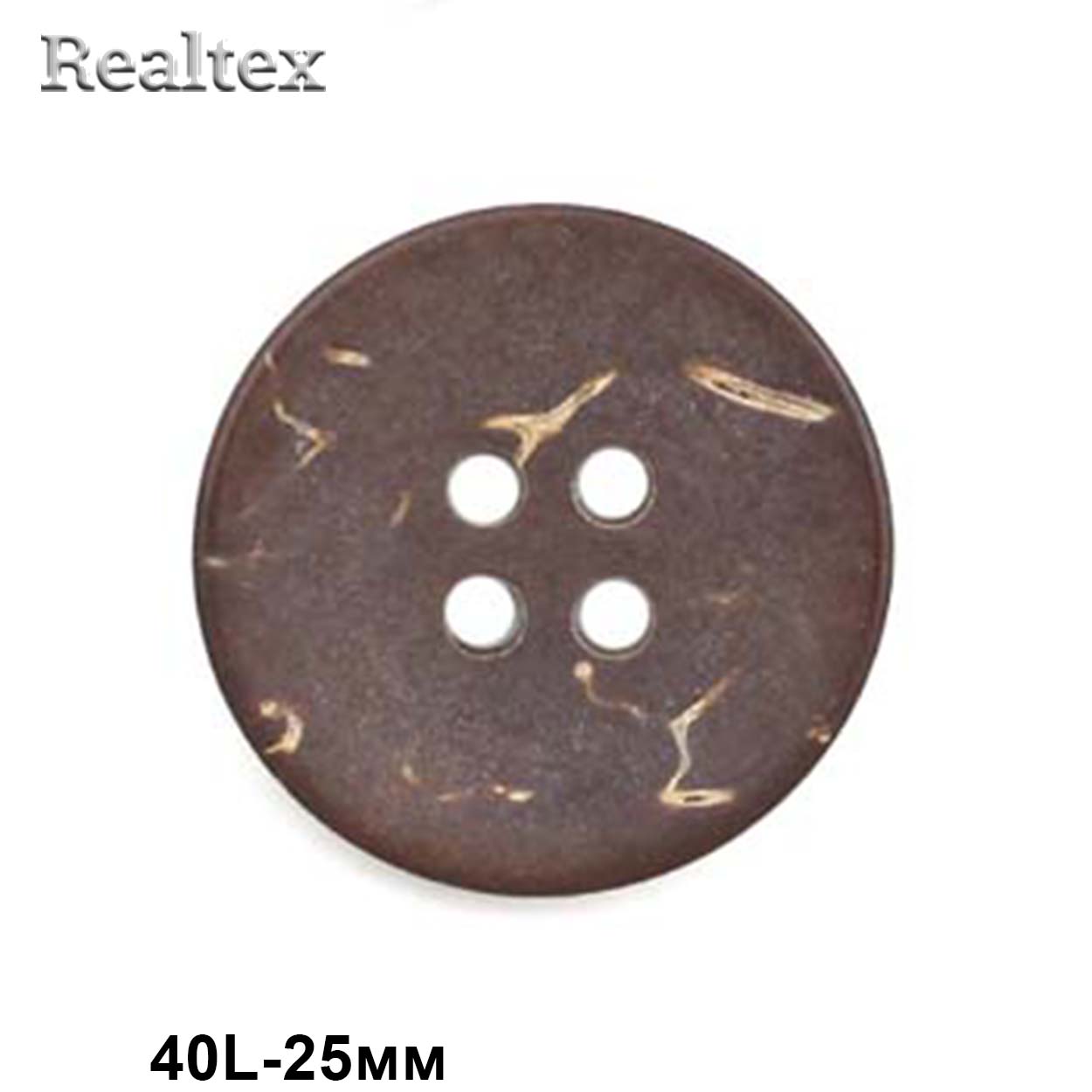 Пуговицы CB K-53 кокос 40L (36шт) 