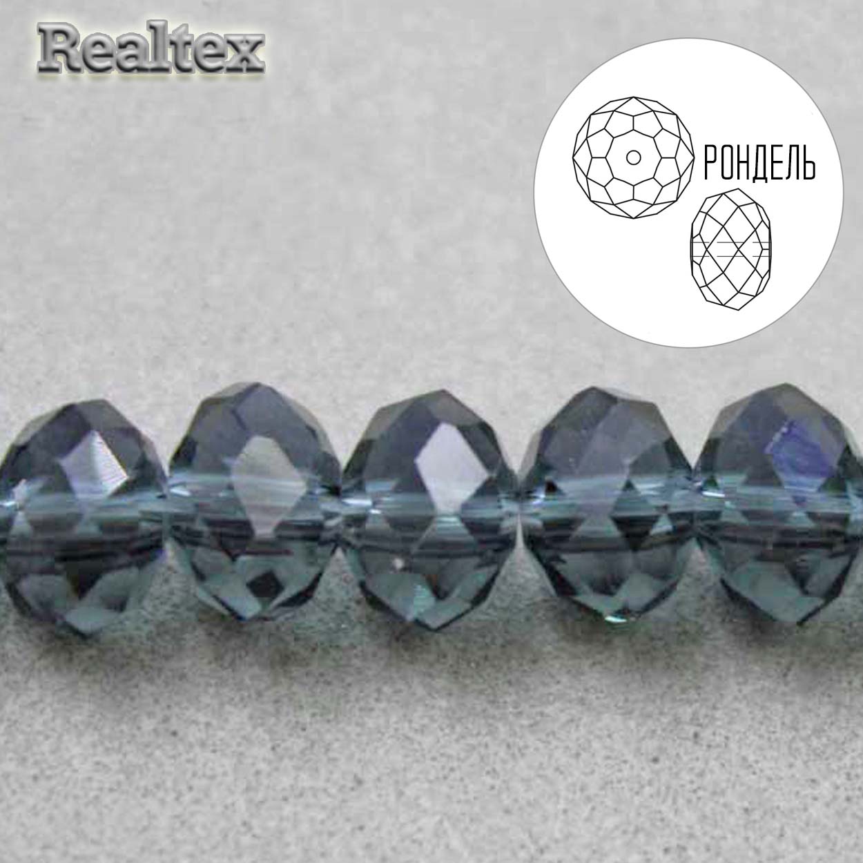Бусины Реалтекс стеклянные граненые 10мм "Рондель" на нитях цв.018 темно-синий
