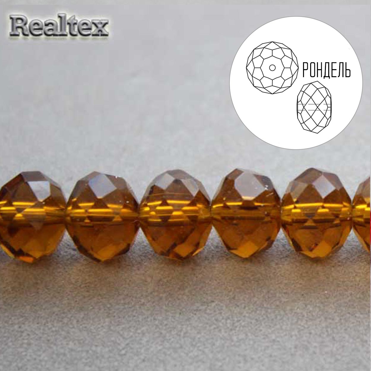 Бусины Realtex стеклянные граненые 10мм "Рондель" на нитях цв.007 орех
