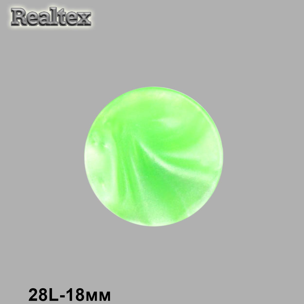 Пуговицы CR P-33 28L (72шт) цв.08