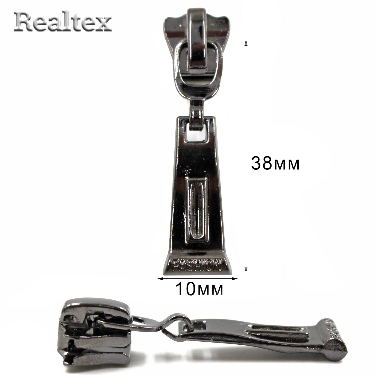 Бегунок Т.5 универсальный на  молнию Реалтекс R-193 (25шт) цв.черный никель