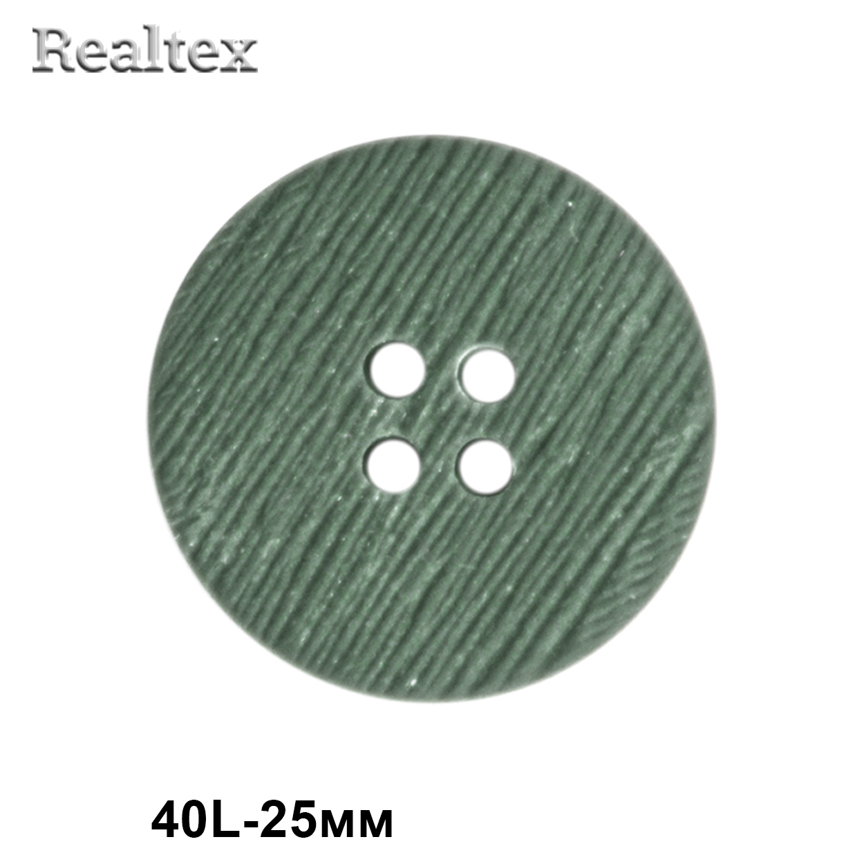 Пуговицы CB P9-40 40L (36шт) цв.E