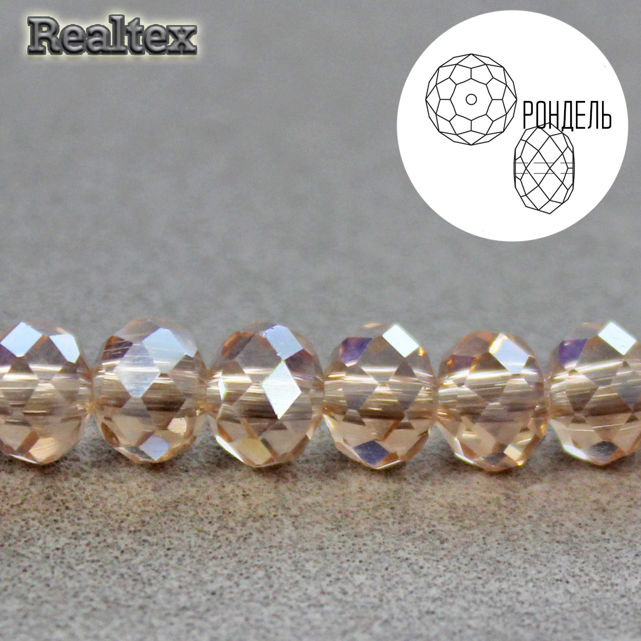 Бусины Realtex стеклянные граненые  8мм "Рондель" на нитях цв.119 пудра АВ