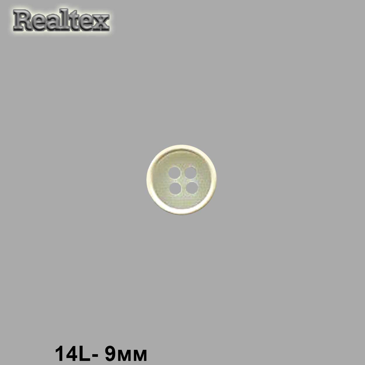 Пуговицы CN 2561 14L (144шт) цв.09