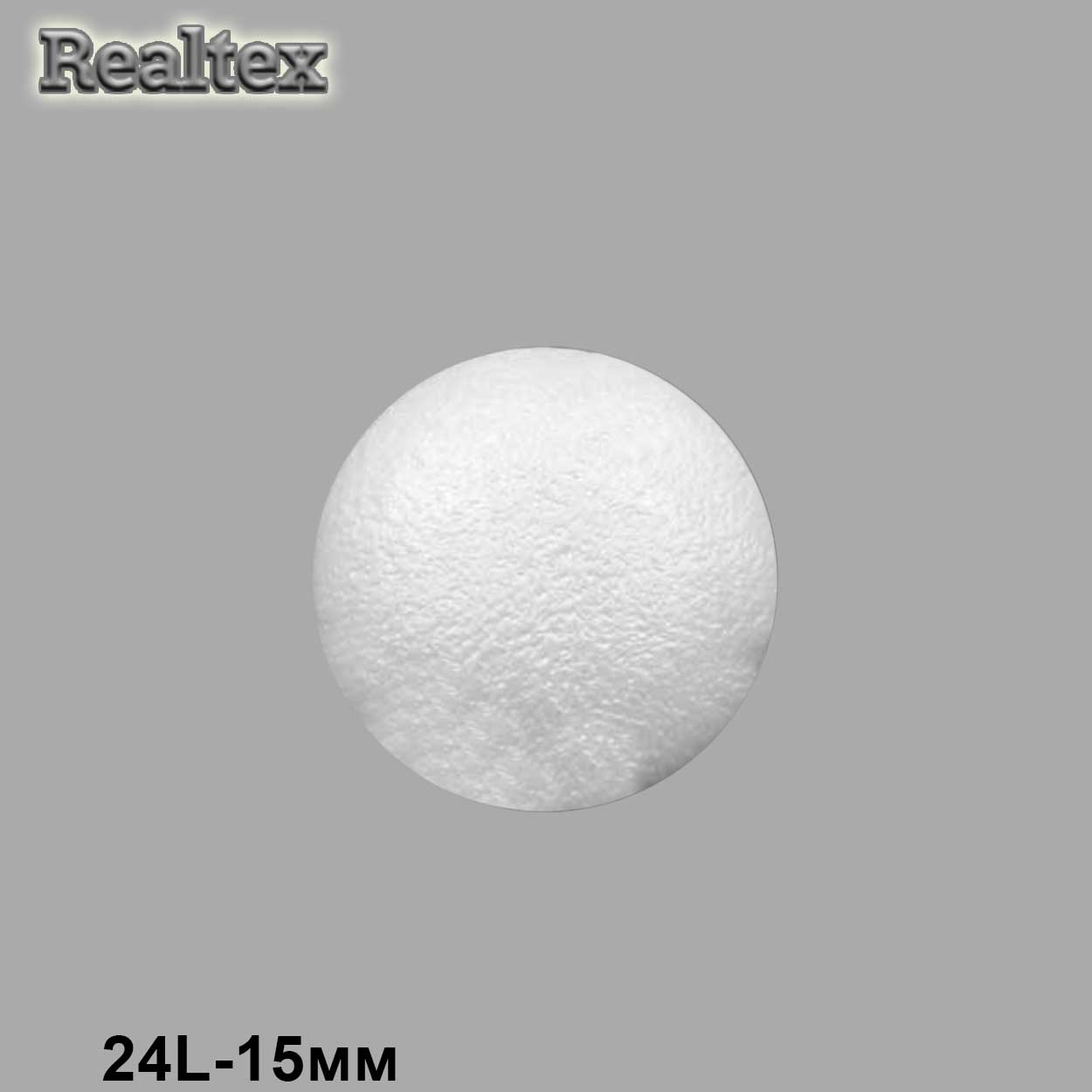 Пуговицы RB z-85 24L (36шт) цв.White