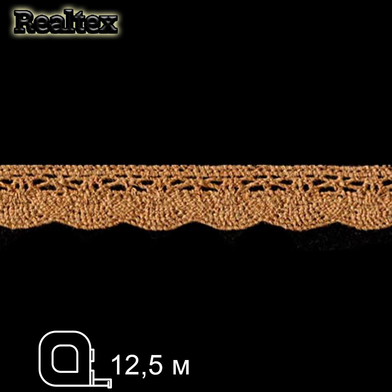 Кружево вязаное  19мм 19.01.110 (12,5м) цв.09 бежевый