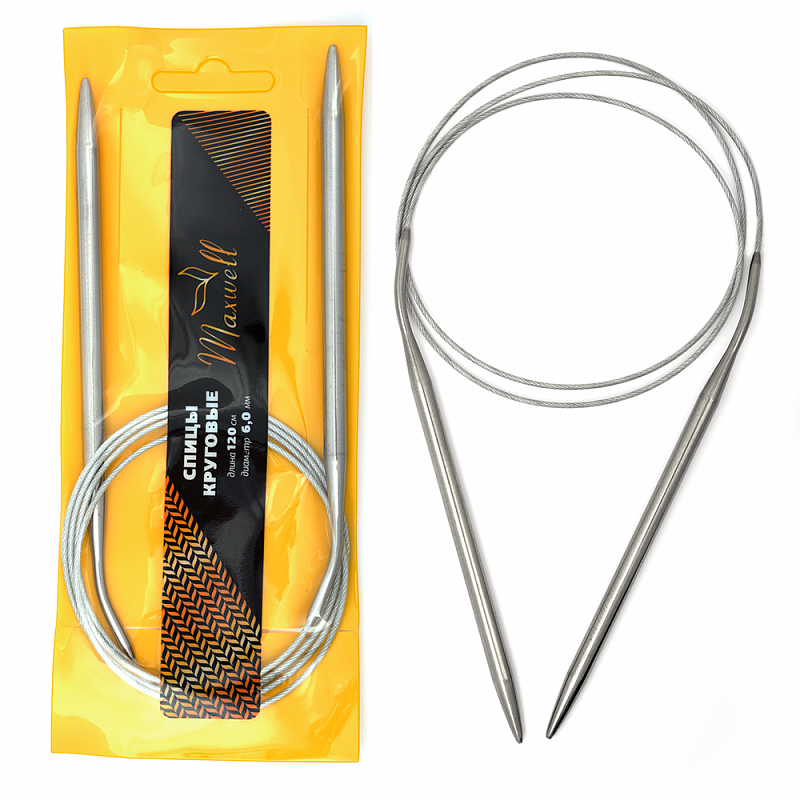 Спицы круговые на тросике 120см 120-60 Maxwell 6,0мм (5шт)
