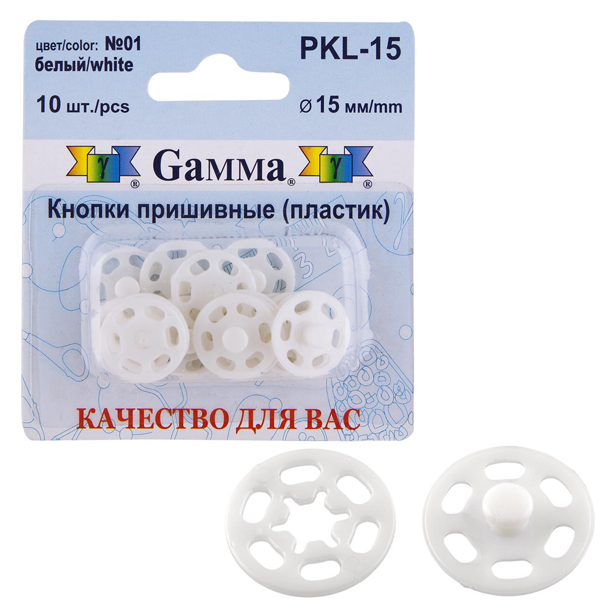 Кнопка пришивная пластик PKL-15 15мм цв.01 белый