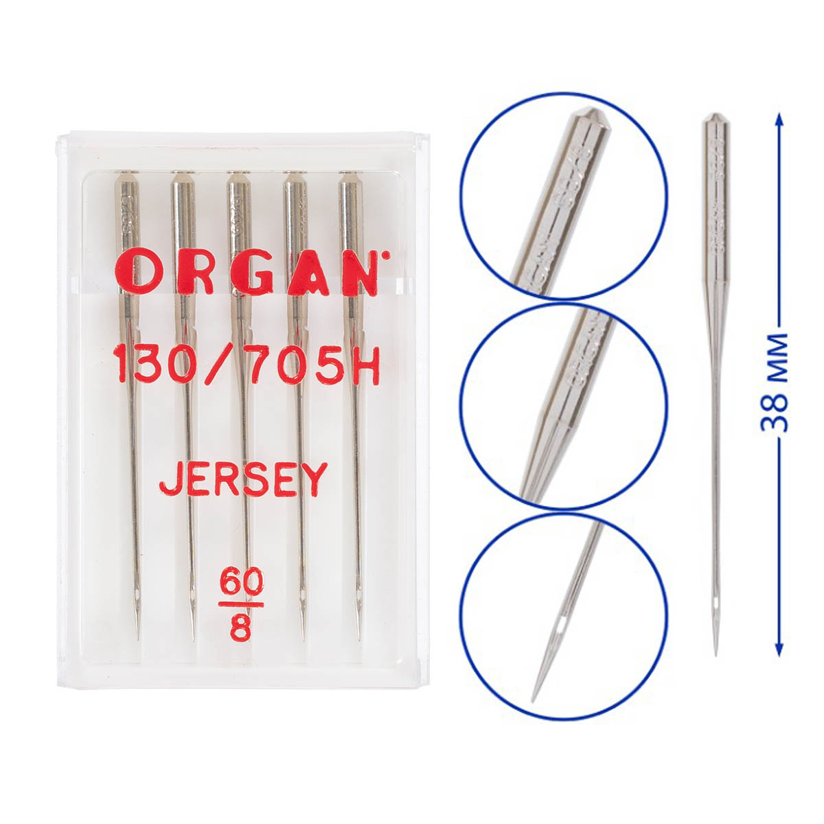 Иглы БШМ ORGAN джерси №60 в пенале