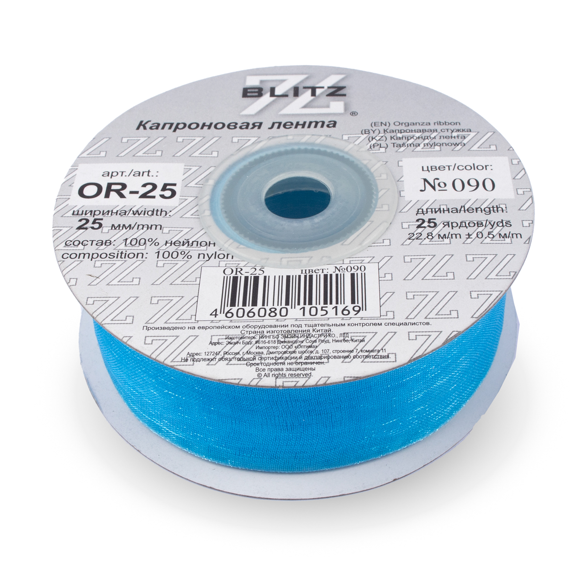 Лента капроновая 25мм OR-25 "Blitz" цв.090 св.синий