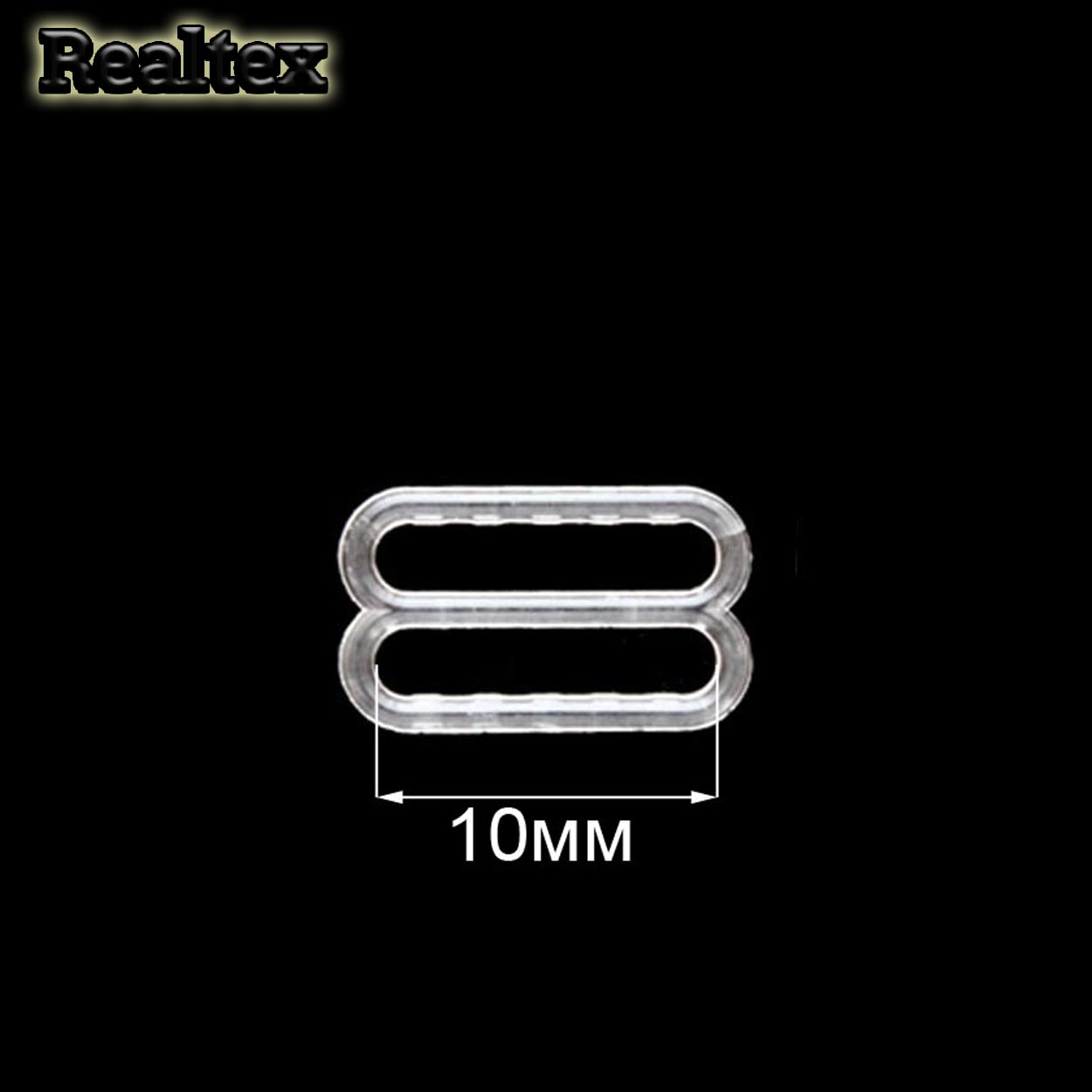  Регулятор  Realtex 10мм пластиковый цв.прозрачный