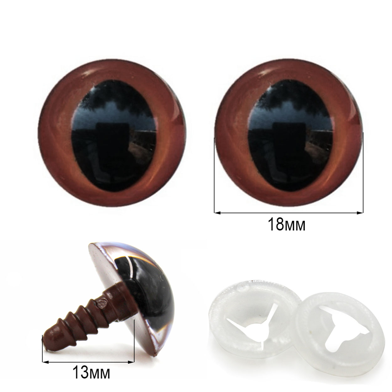 Глазки Реалтекс кошачьи винтовые R-3 акриловые 18мм с крепежом (20шт) цв.коричневый