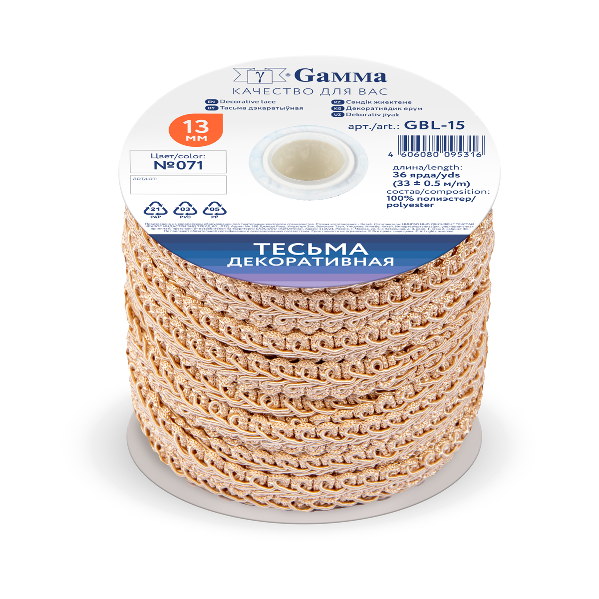 Тесьма "Булет" GBL-15 13мм цв.071 св.кремовый