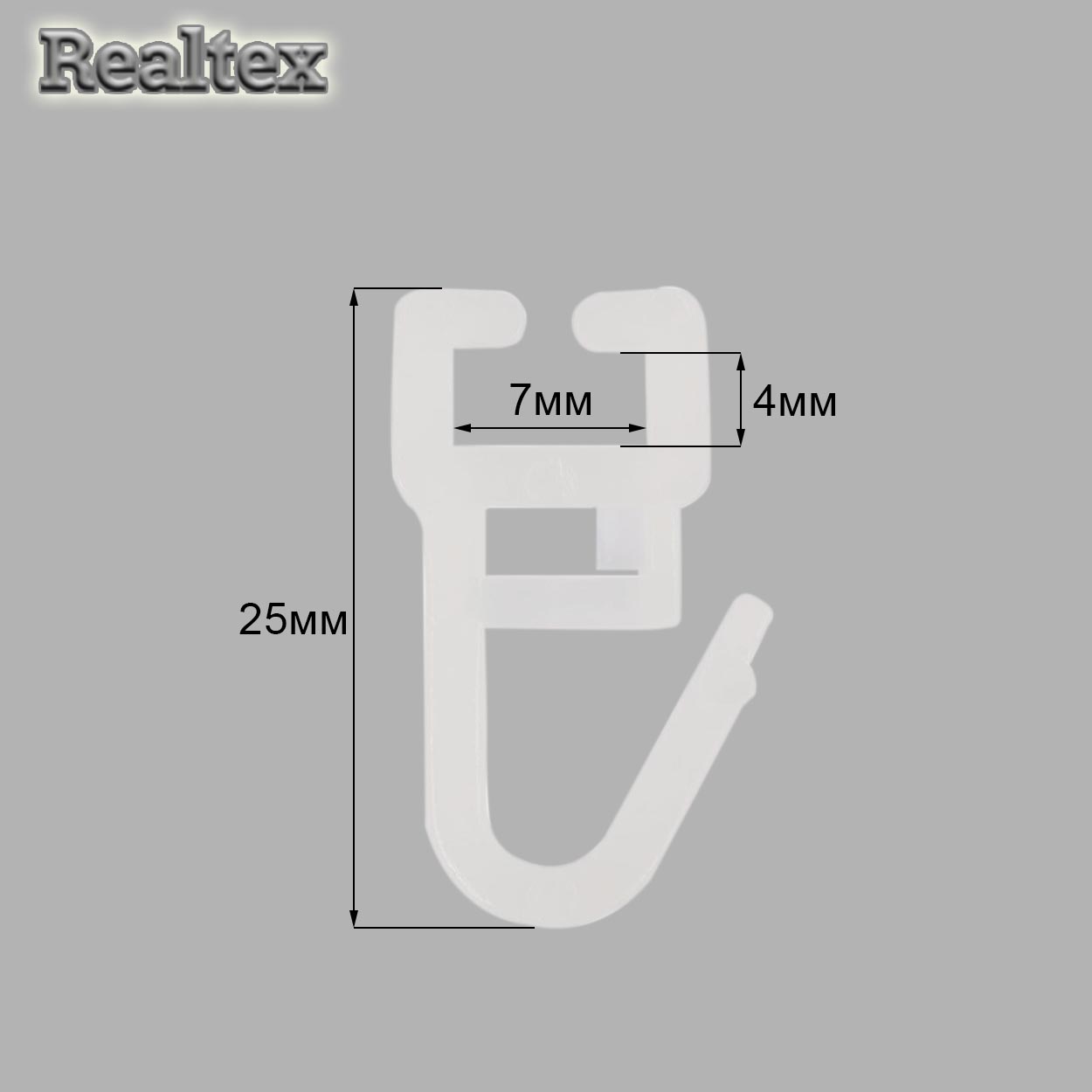 Крючок для штор С-1861 (100шт) цв.белый