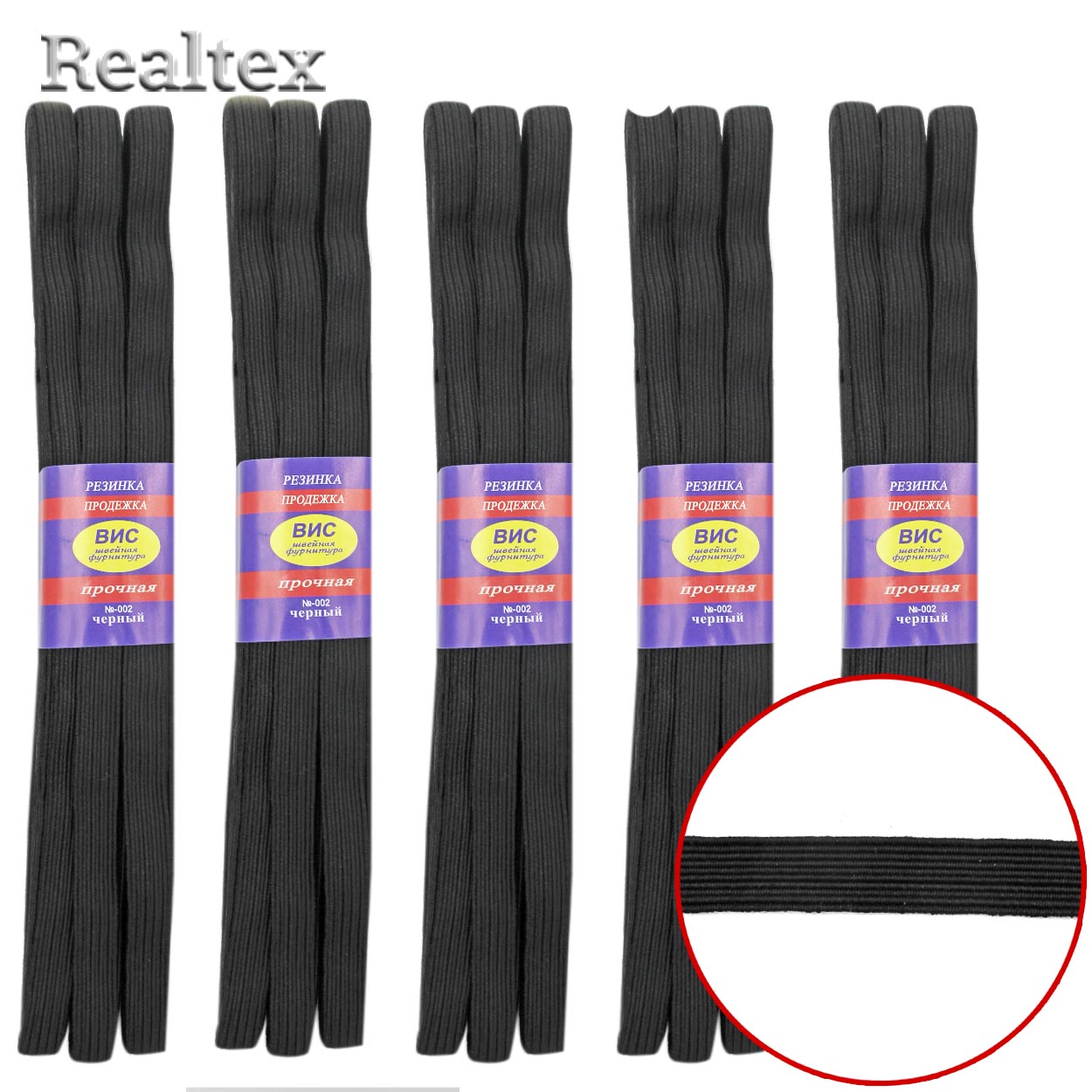 Резинка-вздержка прочная  10мм PP 37 вязанная (5шт*10м) цв.чёрный