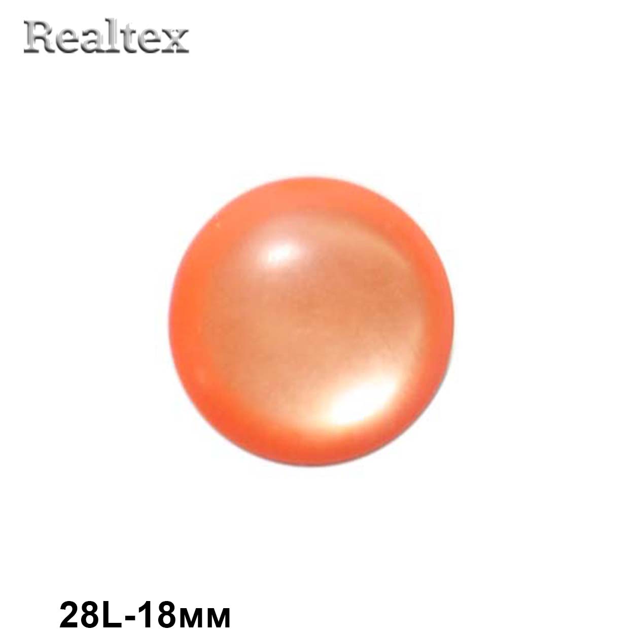 Пуговицы CR P-23 28L (144шт) цв.15