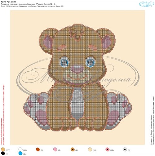 Рисунок на ткани для вышивки бисером 30х30 КЕВ В-043