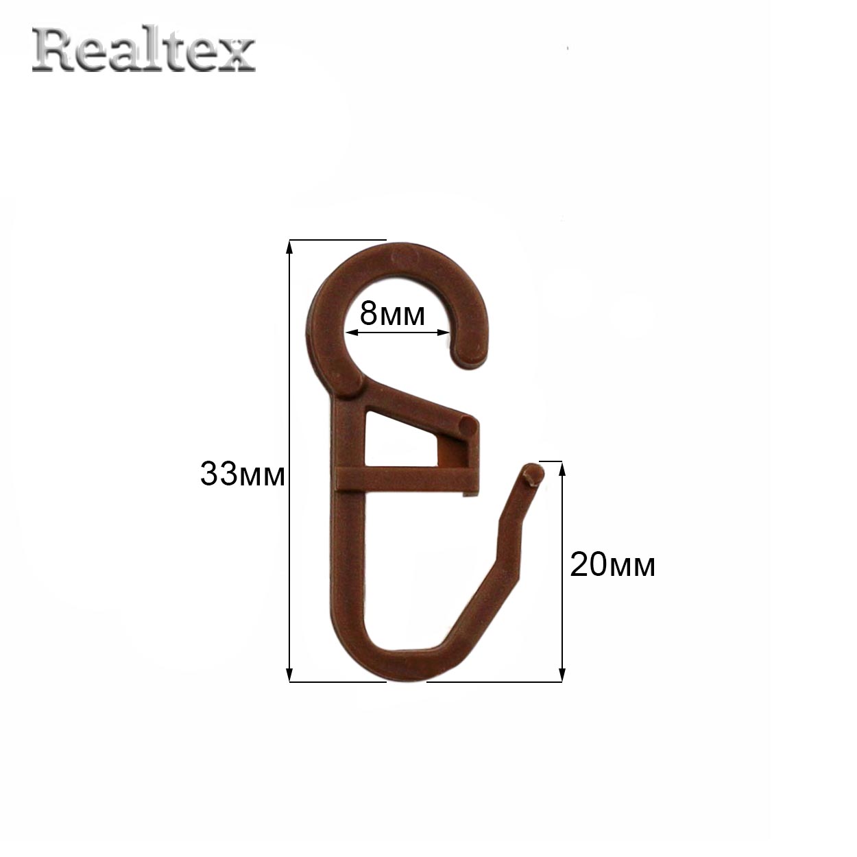 Крючок для штор с замком С-1873(100шт) цв.коричневый