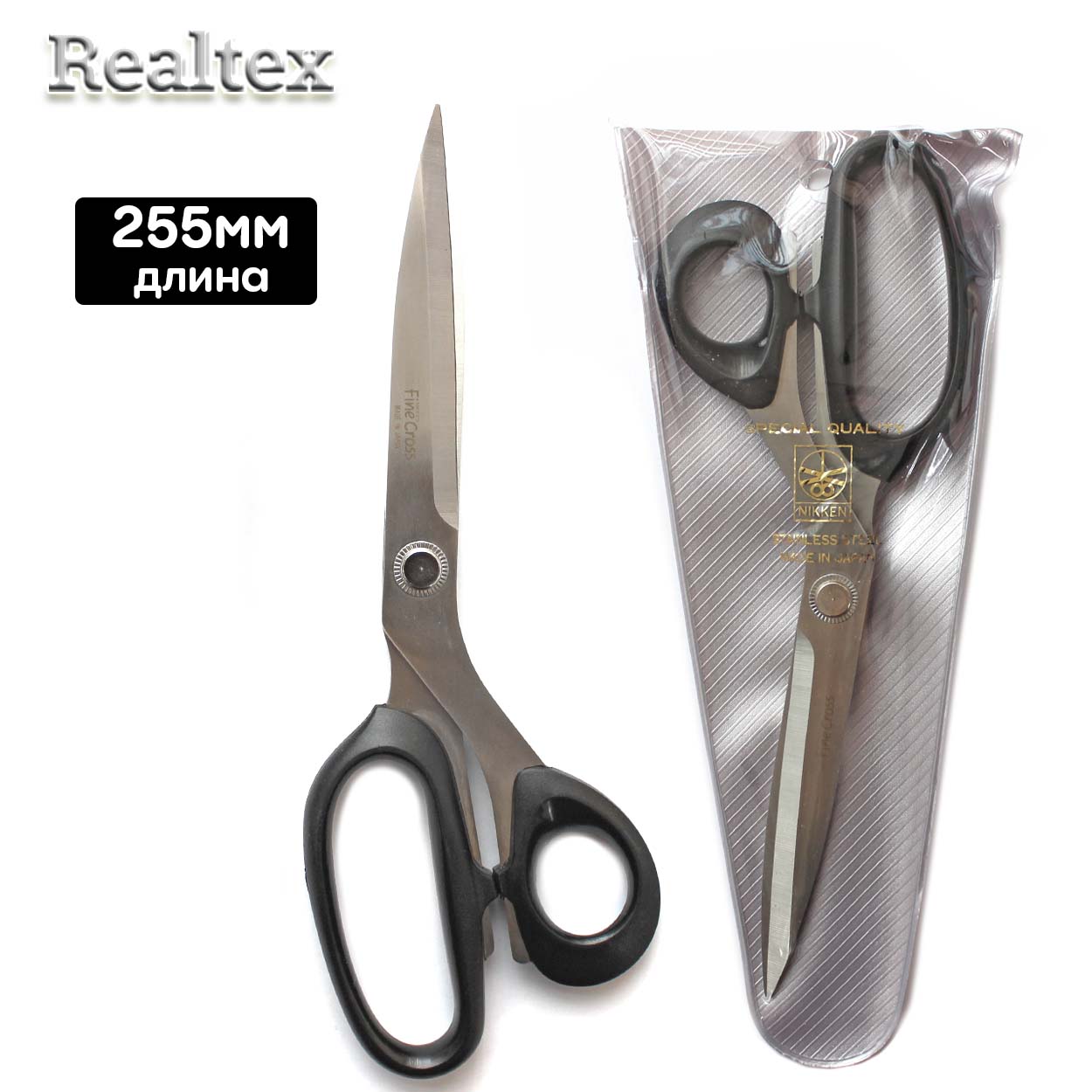 Ножницы Япония 10" 255мм